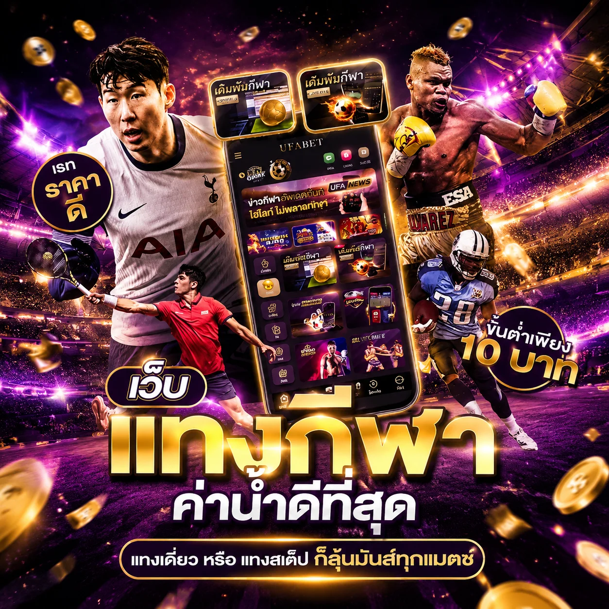 แทงบอลออนไลน์ TG456 ครบทุกลีกดัง อัตราต่อรองดี
