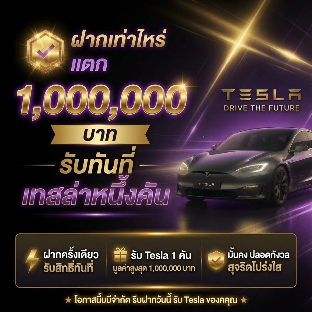 โปรโมชั่น tg456