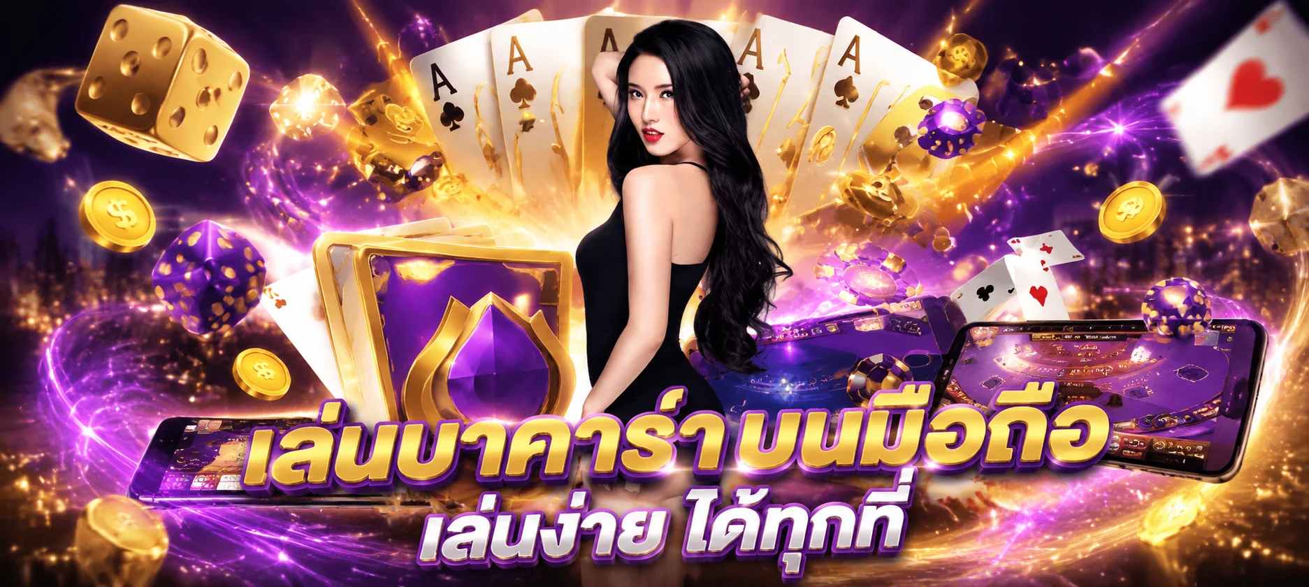 คาสิโนออนไลน์ TG456 บาคาร่าถ่ายทอดสดจากค่ายชั้นนำ