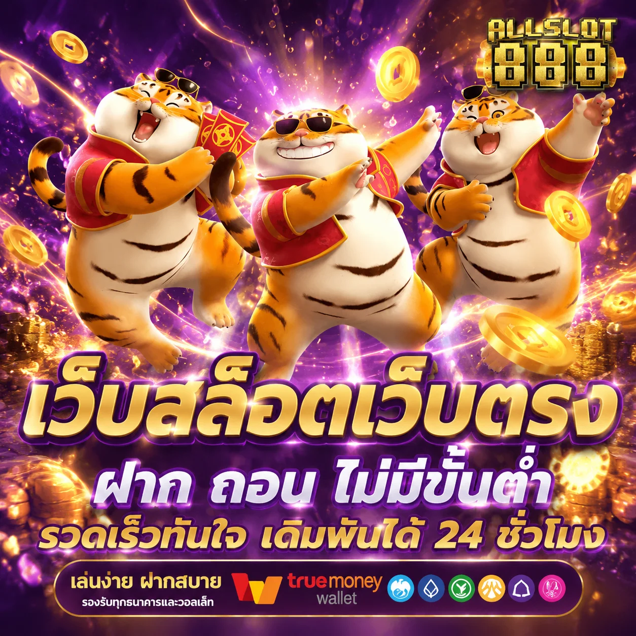 สล็อตออนไลน์ TG456 เว็บตรง รวมค่ายดังกว่า 20 ค่าย