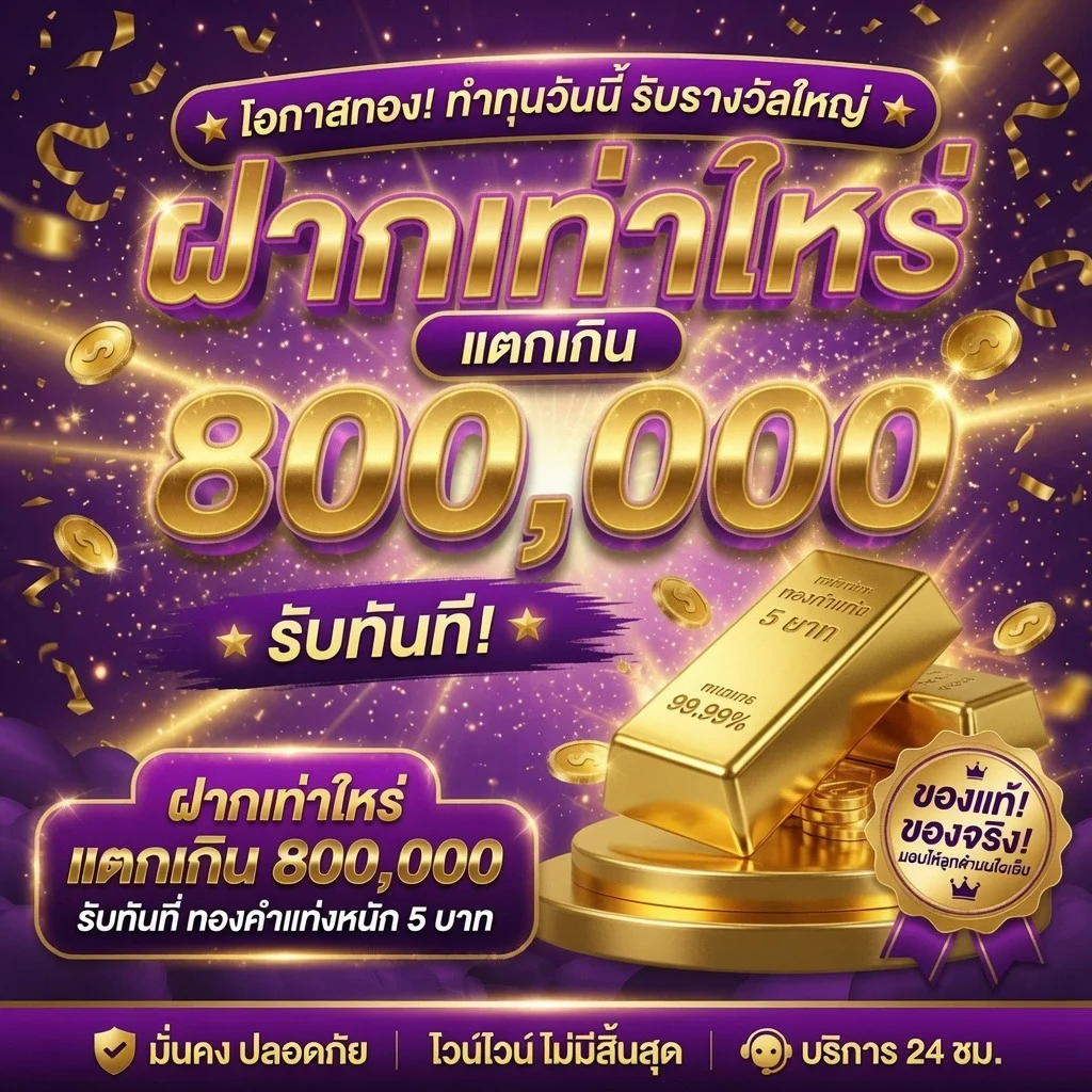 โปรโมชั่น tg456